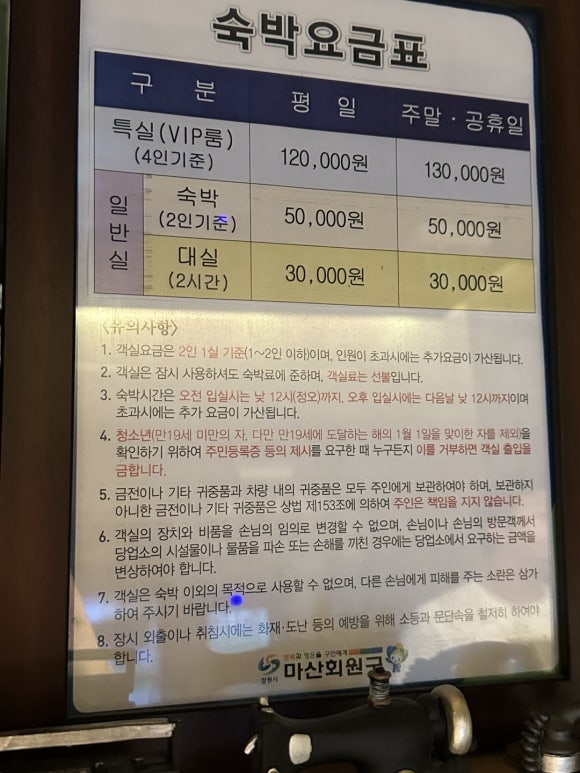 석화모텔 이미지