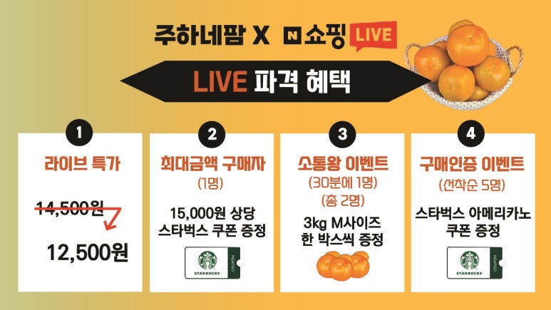 주하푸드 이미지