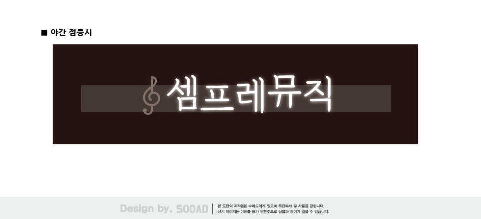 샘프레뮤직 이미지