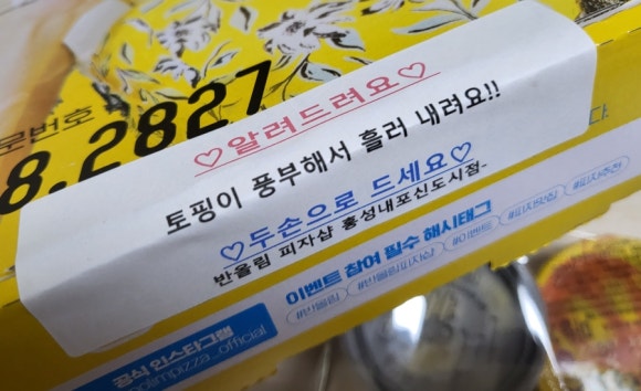 반올림피자샵홍성 이미지