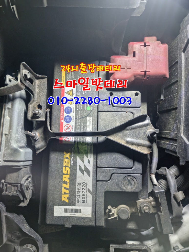 처인구배터리자동차밧데리출장 이미지