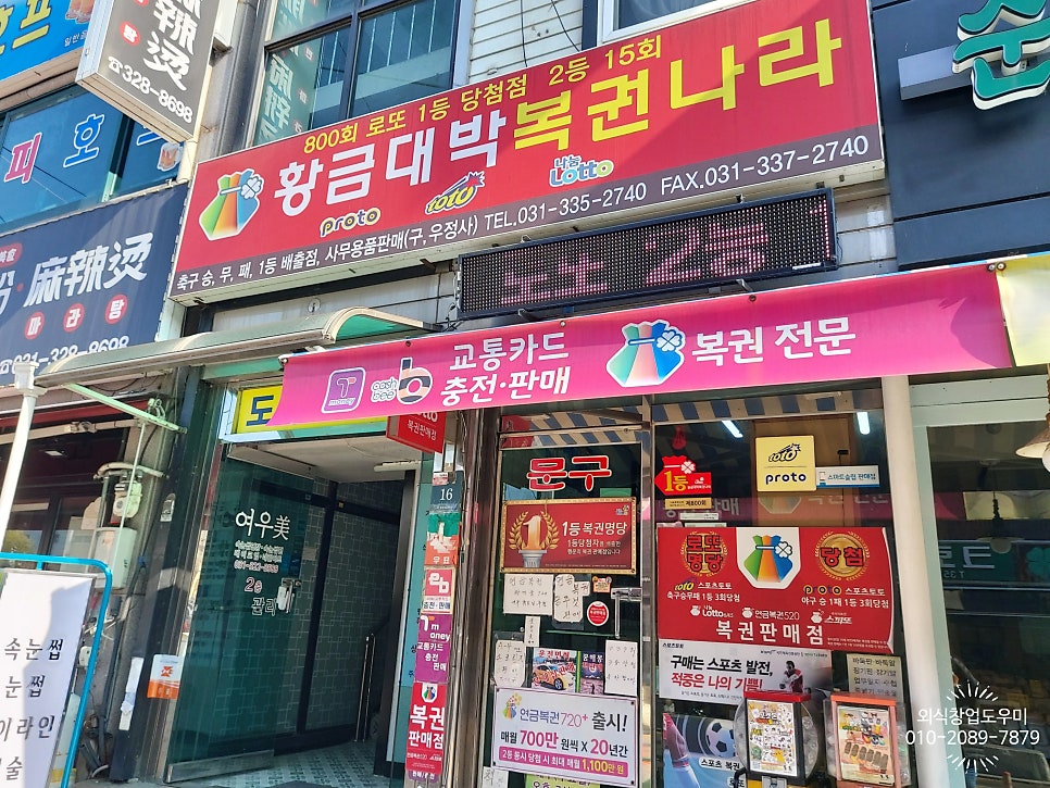 황금대박복권나라 이미지