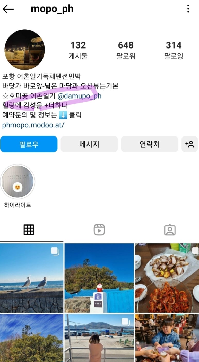 어촌일기 이미지