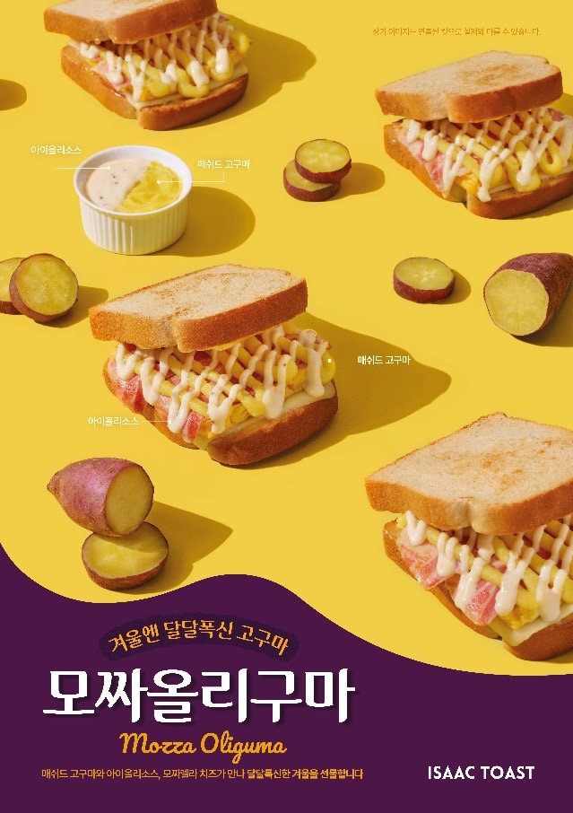 이삭토스트&카페 이미지