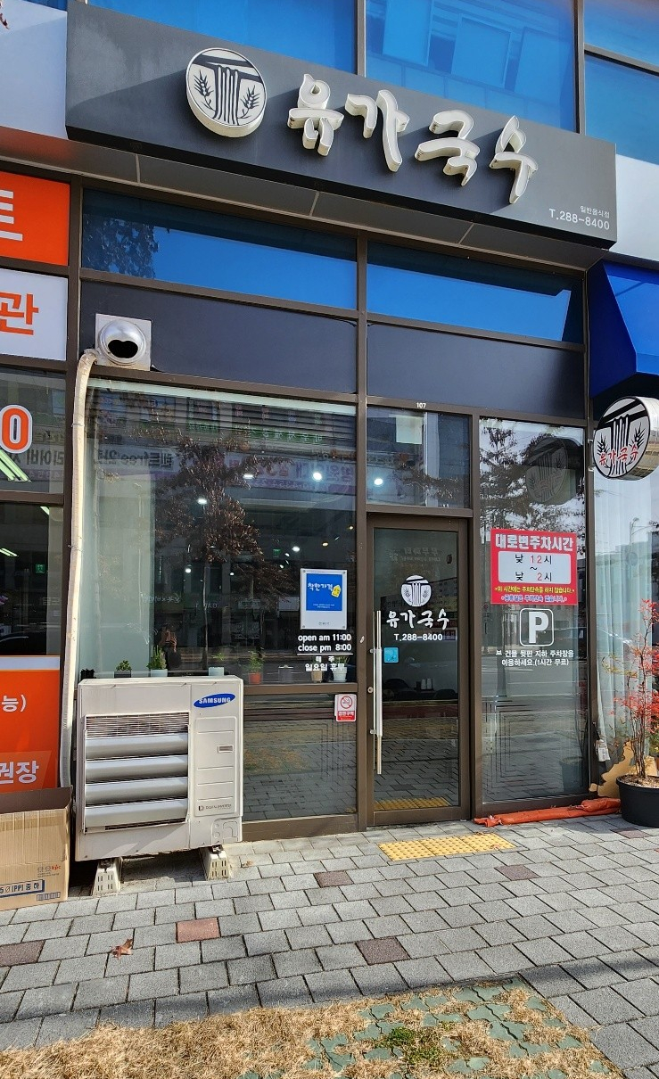 606-2국수 이미지