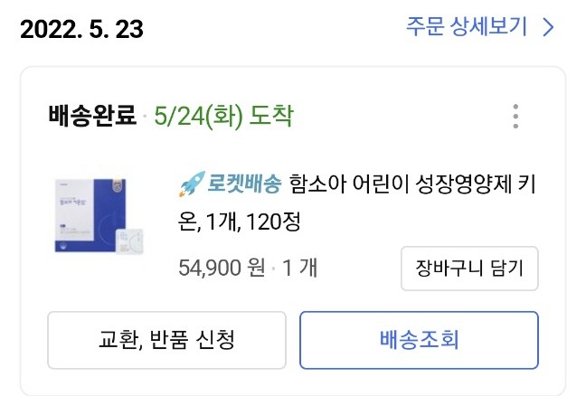 (주)함소아제약 이미지