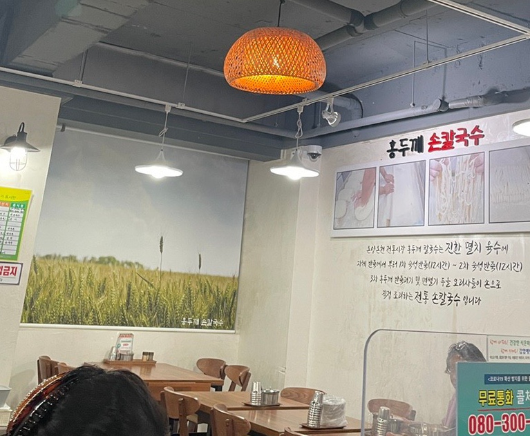 온양전통시장홍두깨칼국수 이미지