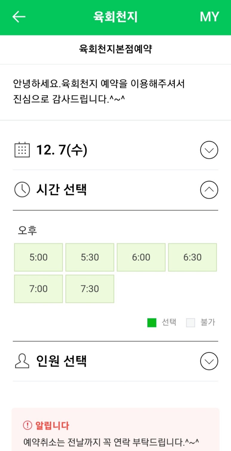 육회천지 이미지