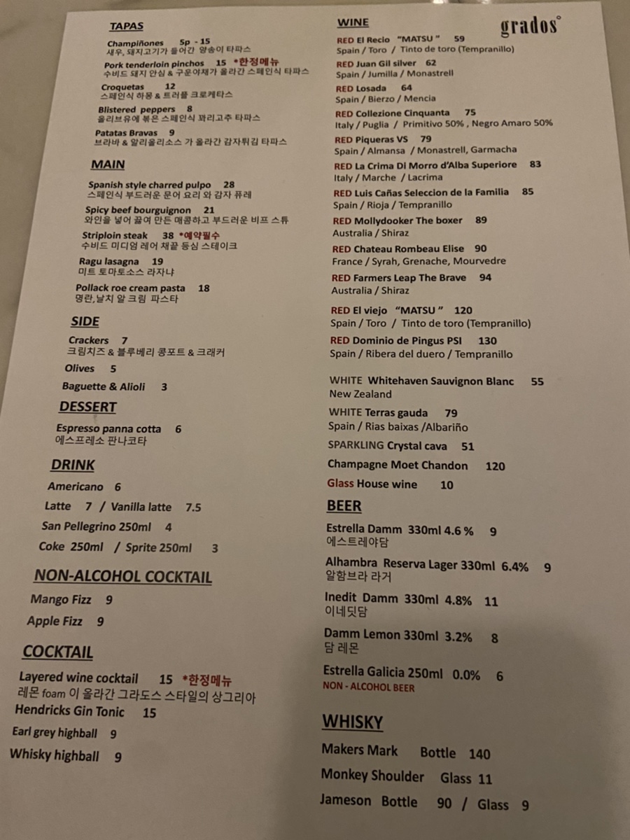 그라도스 이미지