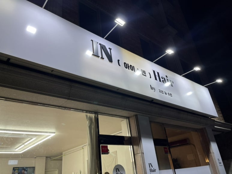 엔헤어 이미지