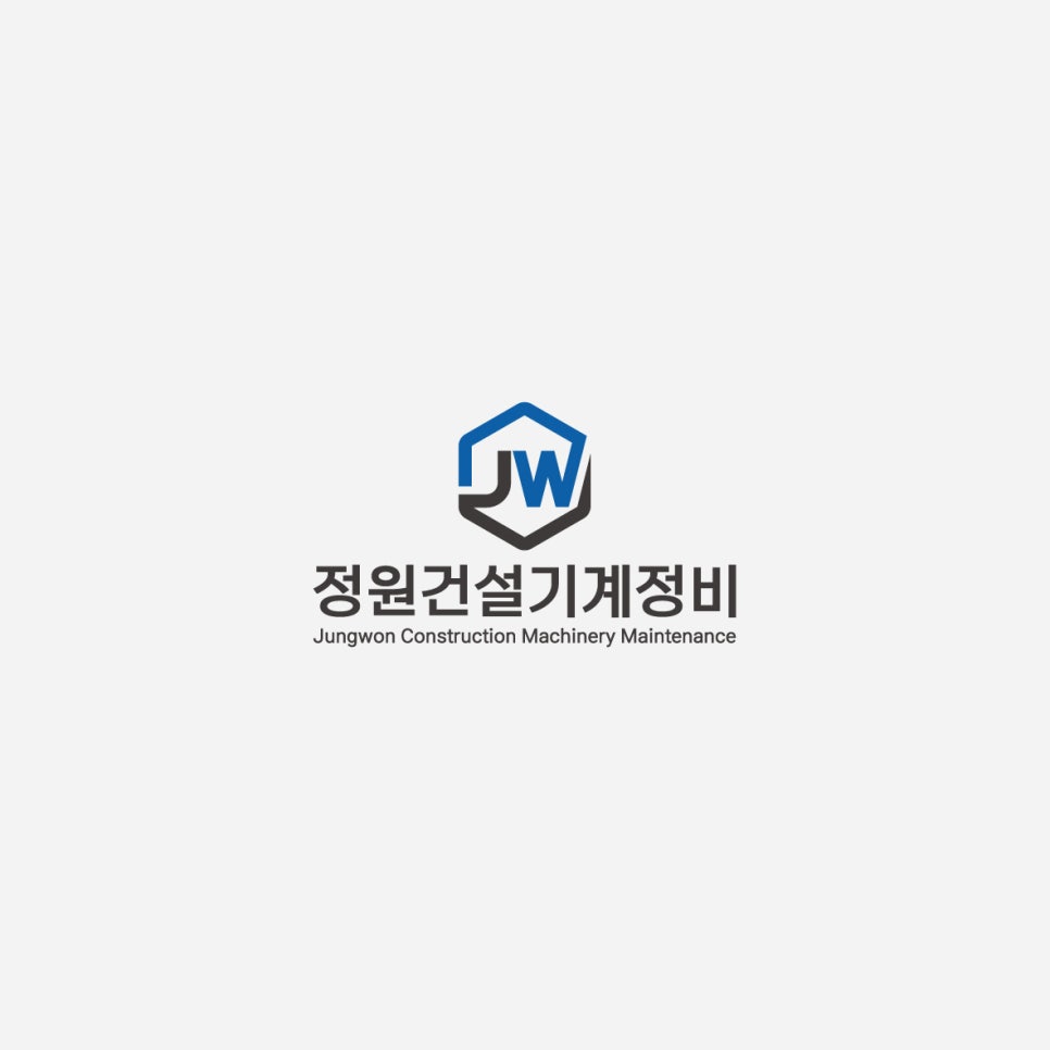 정원건설기계정비 이미지
