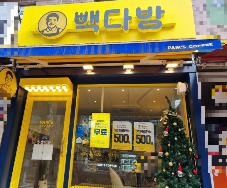금당다방 이미지