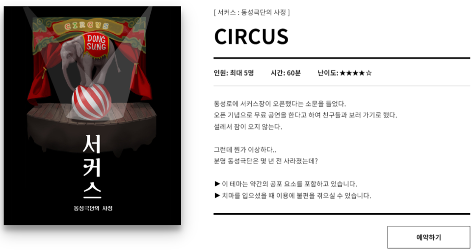 이스케이퍼스대구 이미지