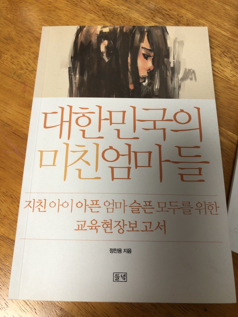 정찬용교육 이미지