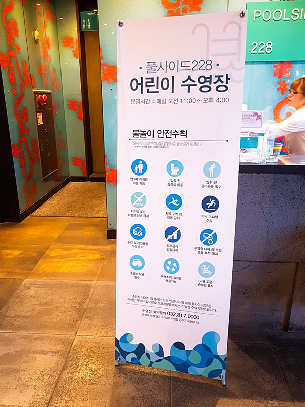 풀사이드228 이미지