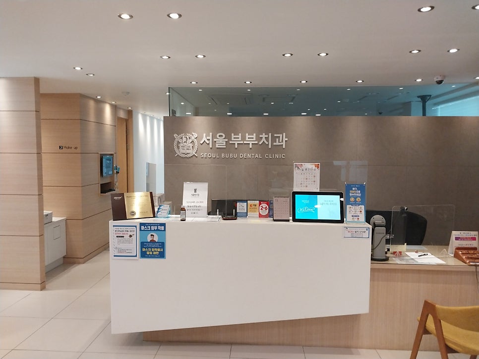 서울바로치과 이미지