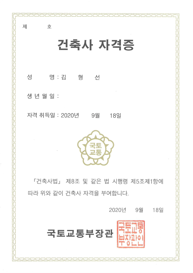 형선윤건축사사무소 이미지