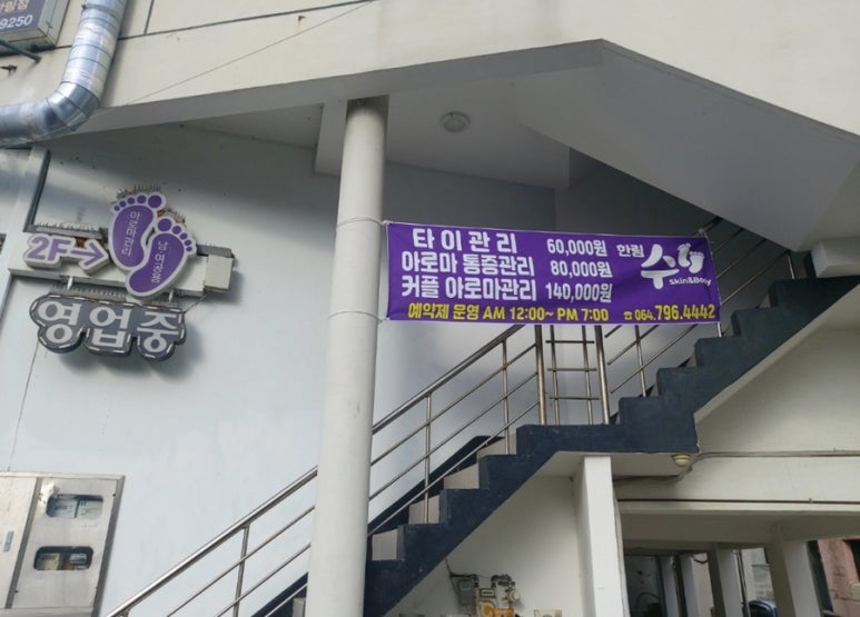 한림수스킨앤바디 이미지