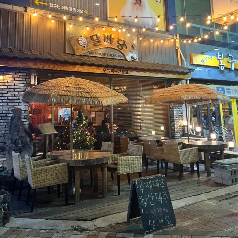 부산맥주 달바당 이미지
