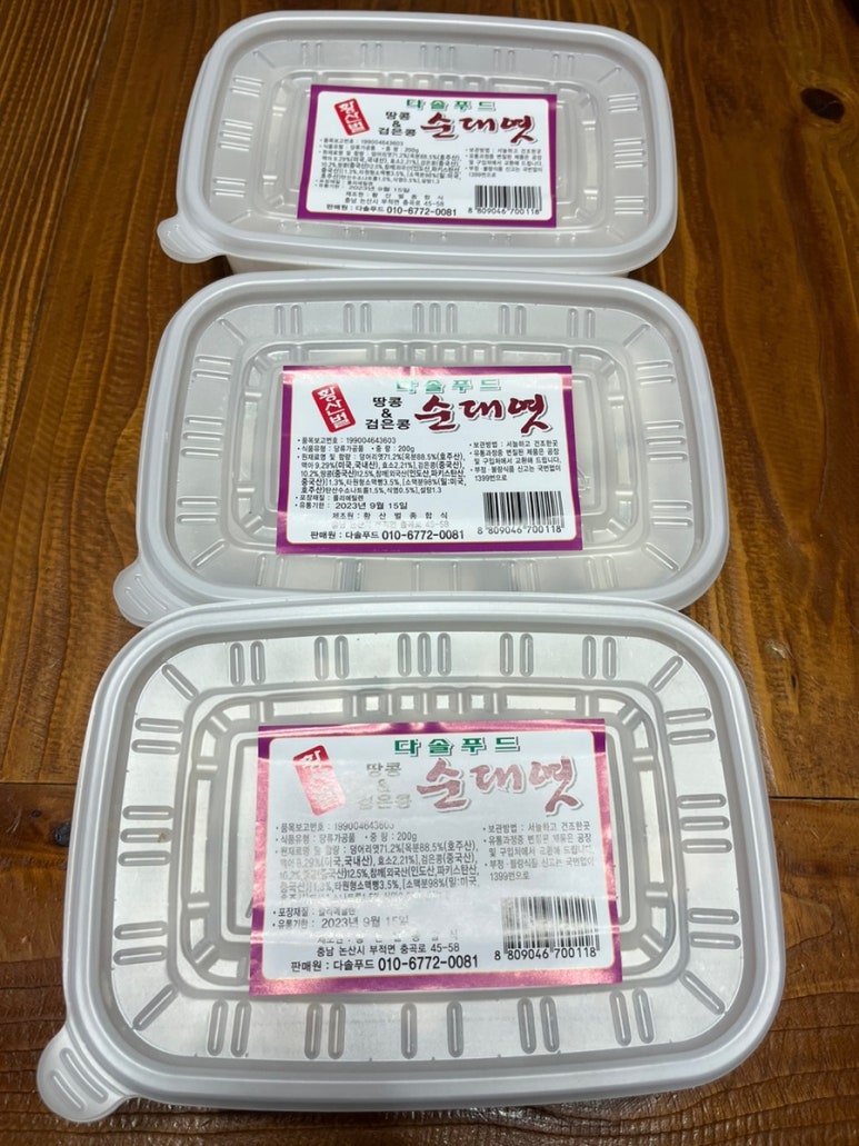 다솔푸드 이미지