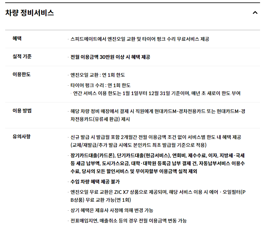 스피드메이트대전 이미지