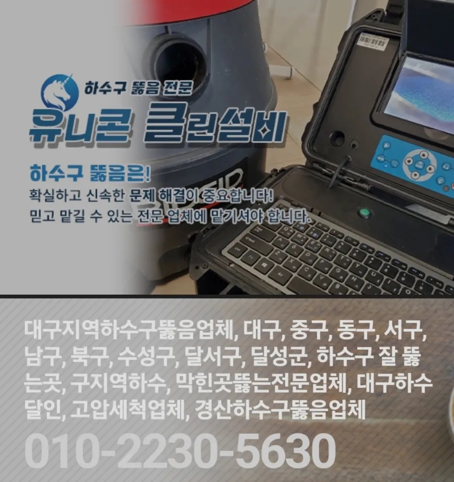 유니콘클린 이미지
