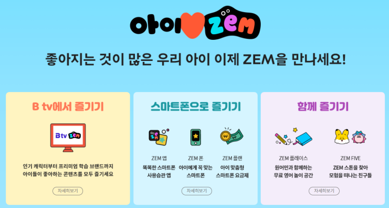 아이텔레콤 이미지