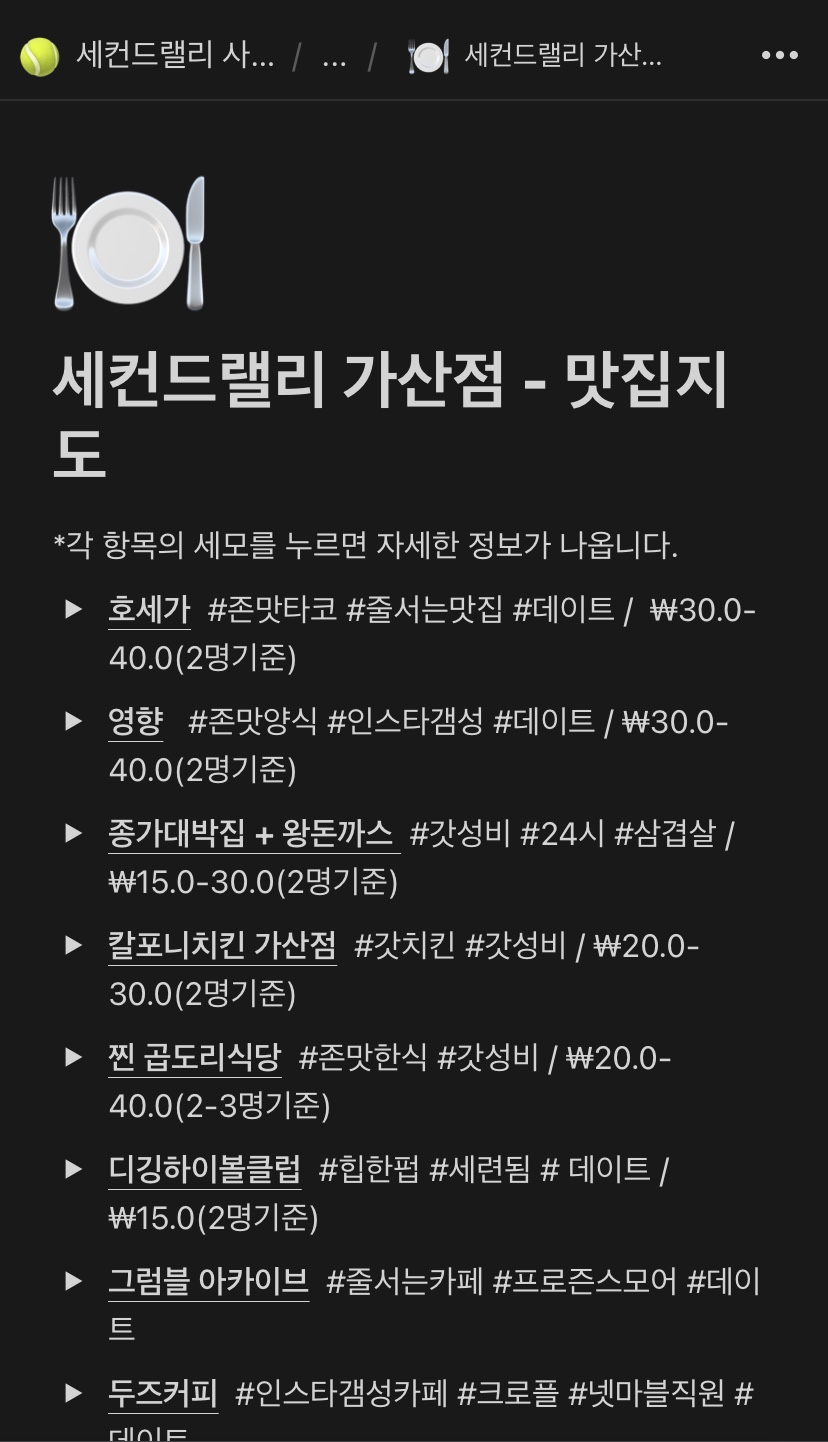 세컨드랠리 살롱 이미지