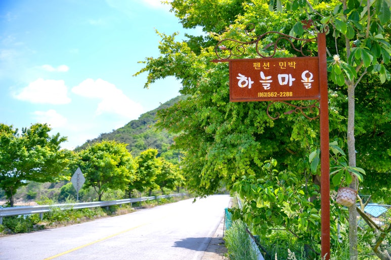 고창하늘펜션 이미지