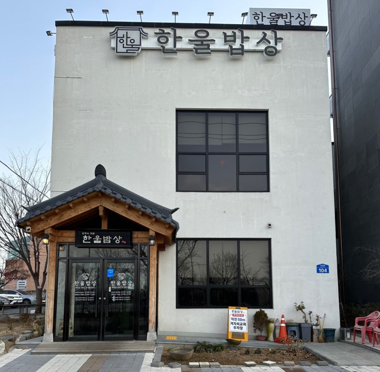 한울공영 이미지