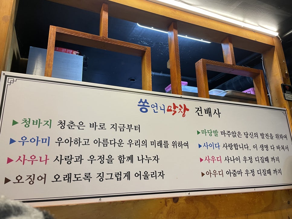 쏭언니막창 이미지