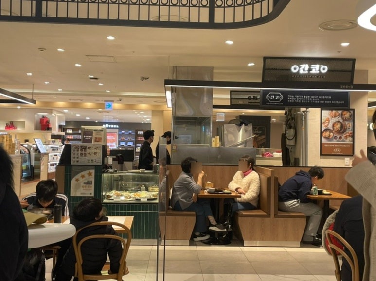 간코롯데강남점 이미지