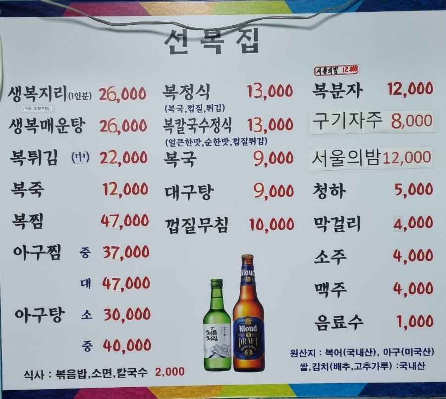 선복집 이미지