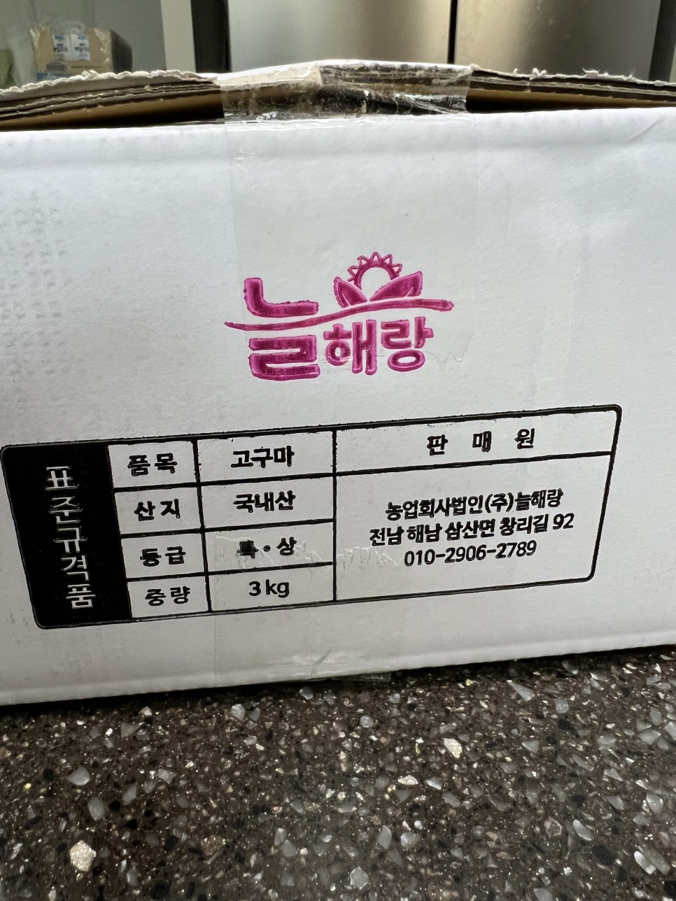 농업회사법인(주)늘해랑 이미지