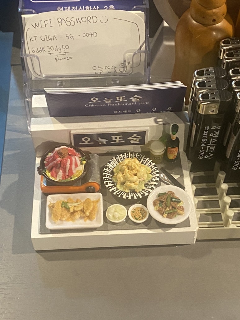 오늘또술 이미지