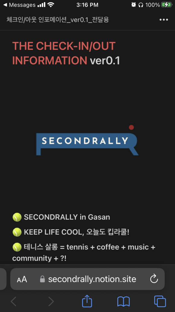 세컨드랠리 살롱 이미지