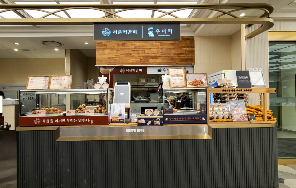 서울떡갈비&우이락경기 이미지