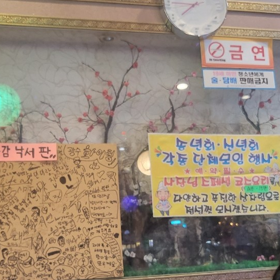 광수회포차 이미지