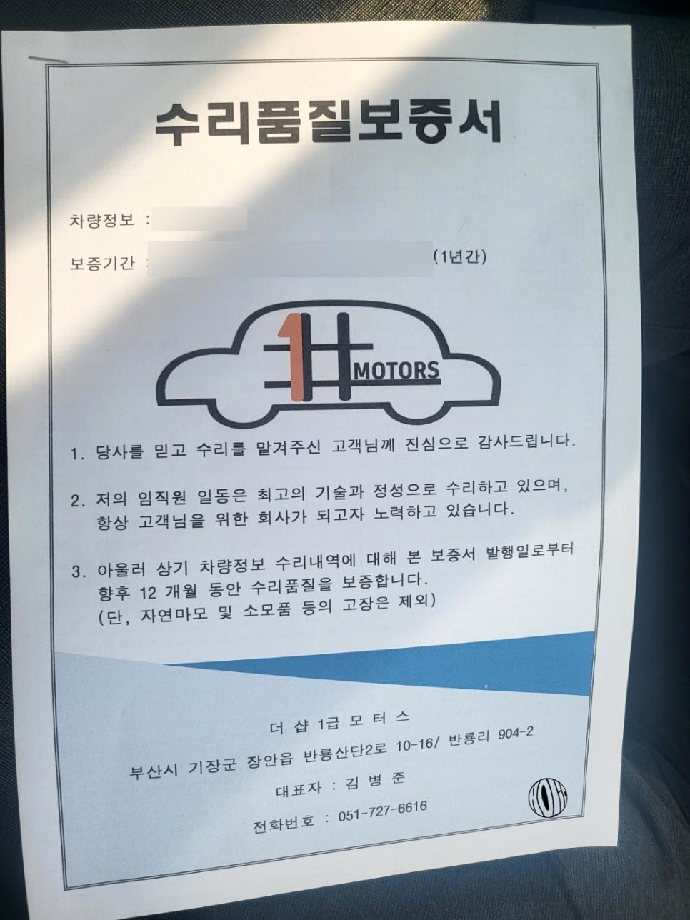 종합자동차 이미지