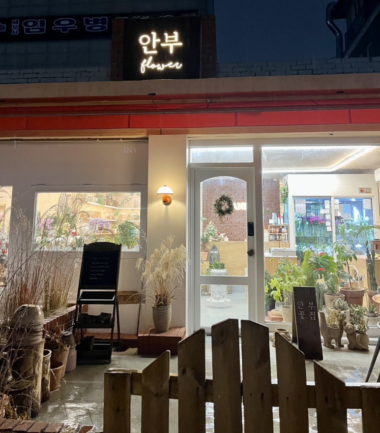 안부플라워 이미지
