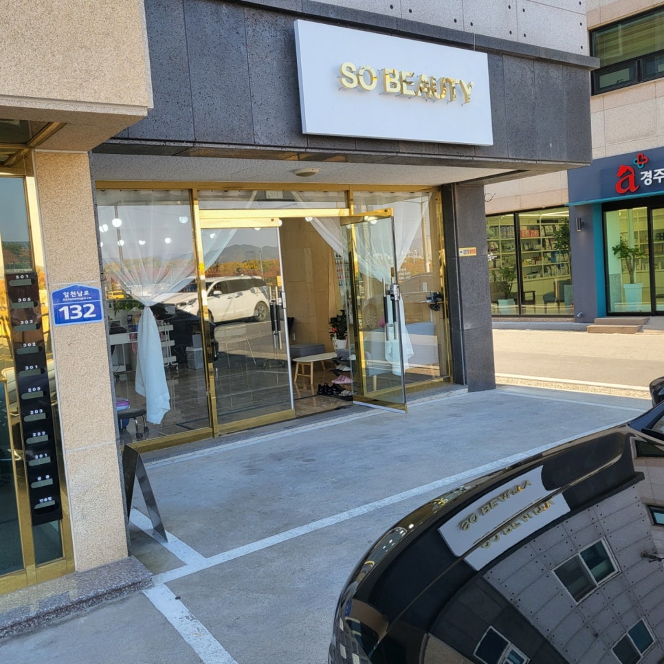 쏘뷰티 이미지