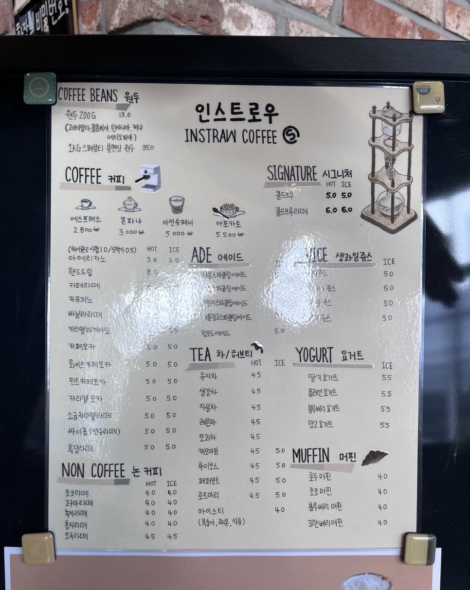 인스트로우커피 이미지