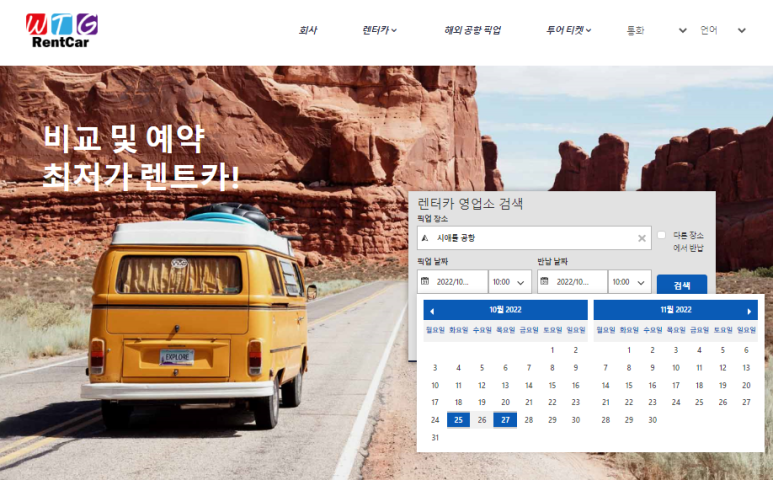 W렌터카 이미지
