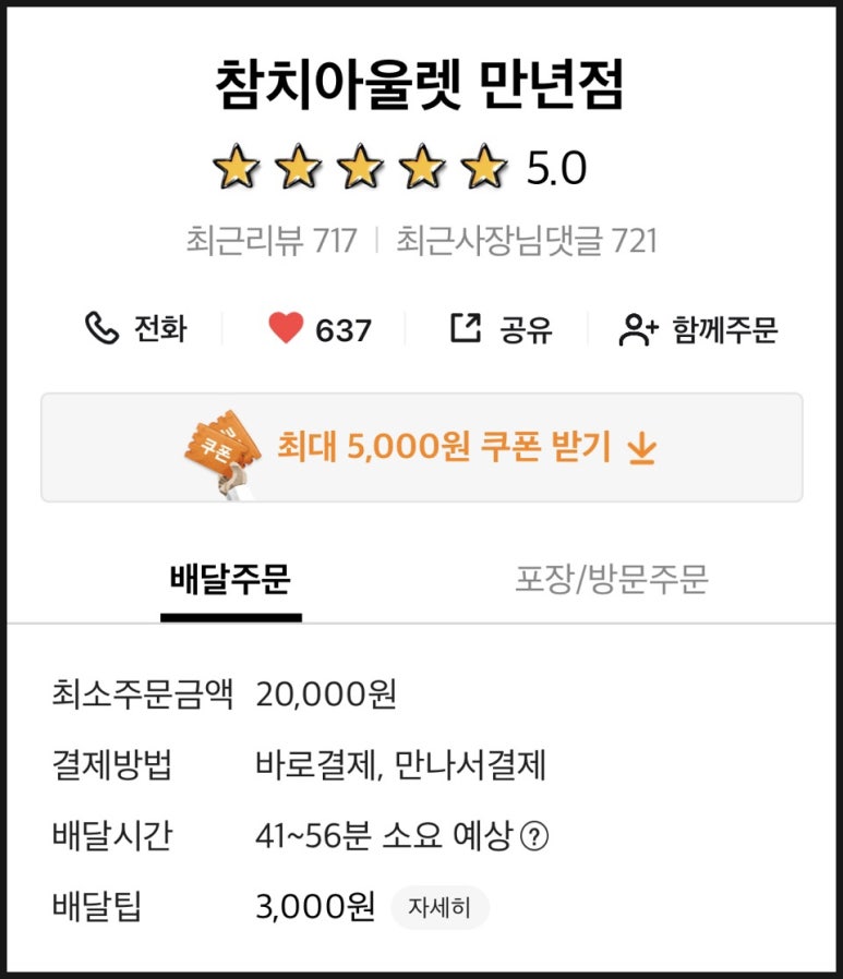 참치아울렛 이미지