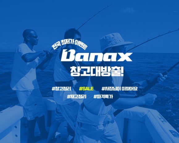 엘디낚시 이미지