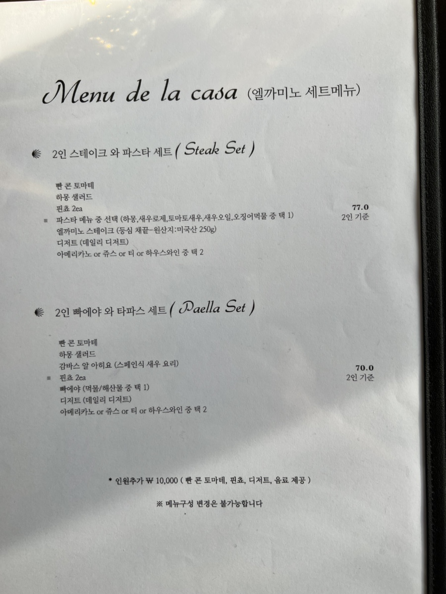 엘까미노 이미지