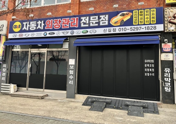 씨비앤알 이미지