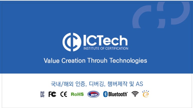 아이씨테크 이미지
