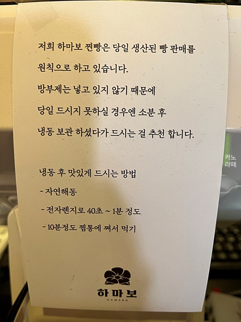 하마보 이미지