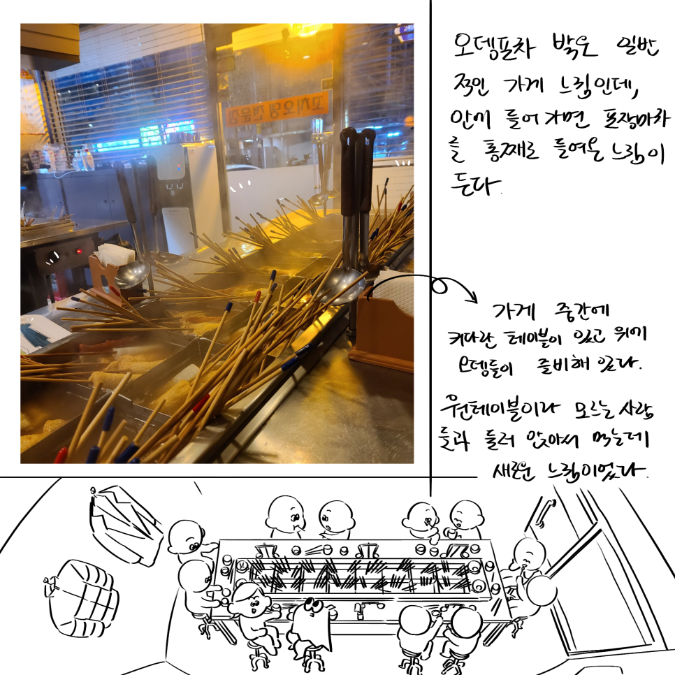 오뎅정종 이미지